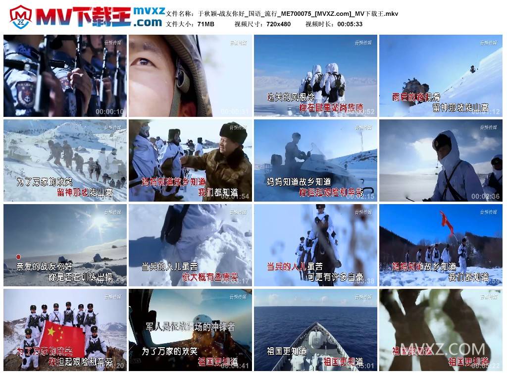 于秋颖-战友你好_国语_流行_ME700075